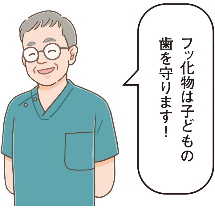原因はこれ!子どものむし歯の