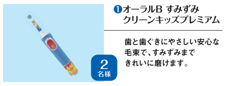 プレゼント
