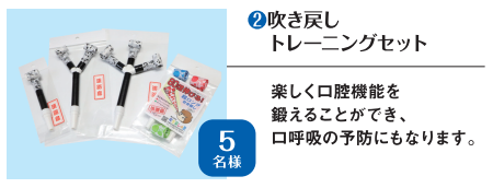 プレゼント
