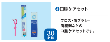 プレゼント