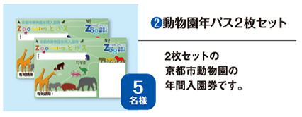プレゼント