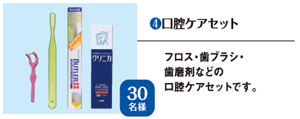 プレゼント